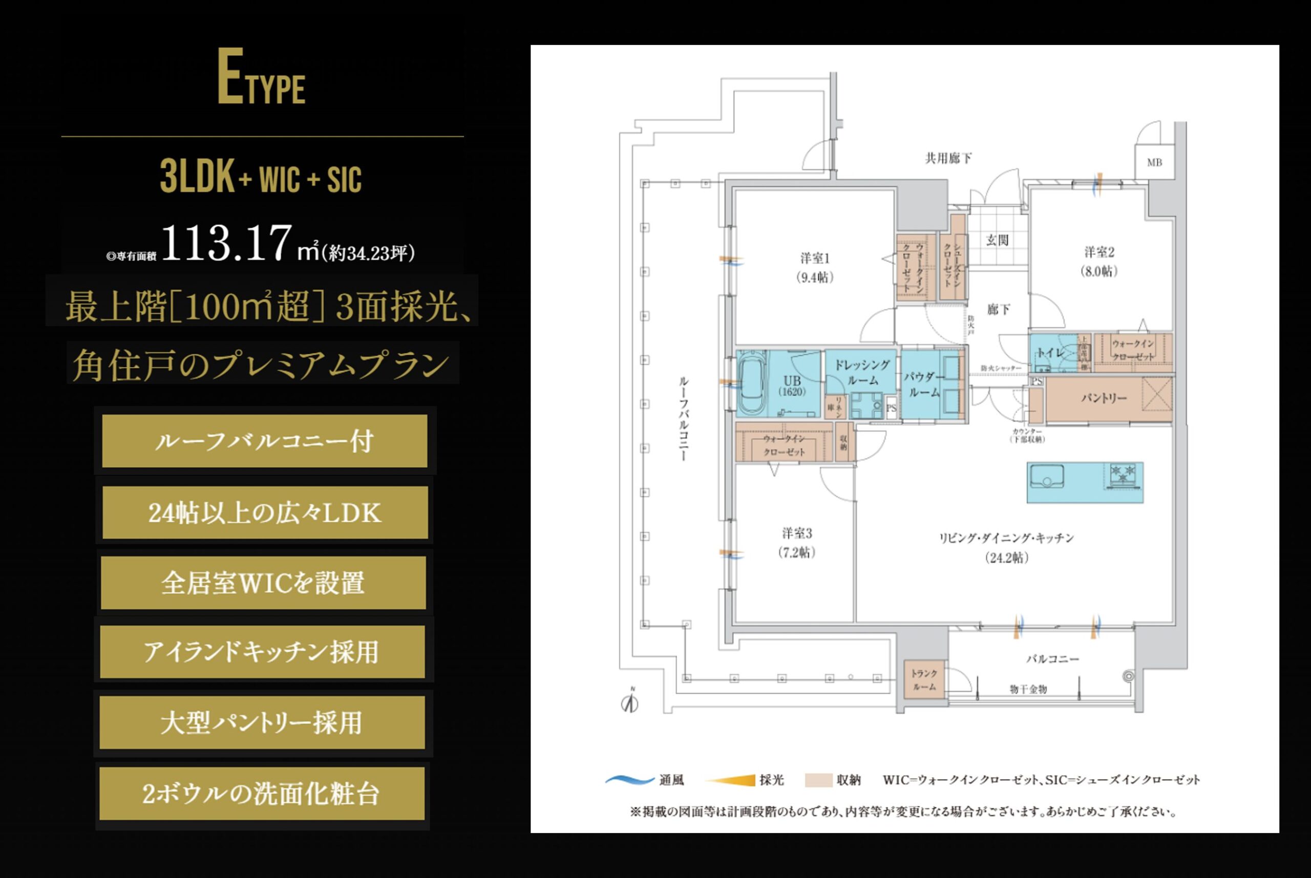 Eタイプ　プレミアムプラン間取り図